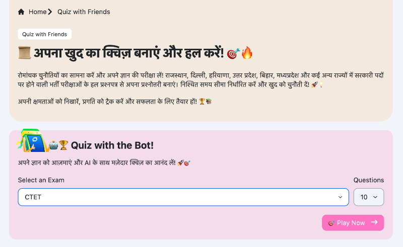 CTET की तैयारी के लिए Quiz